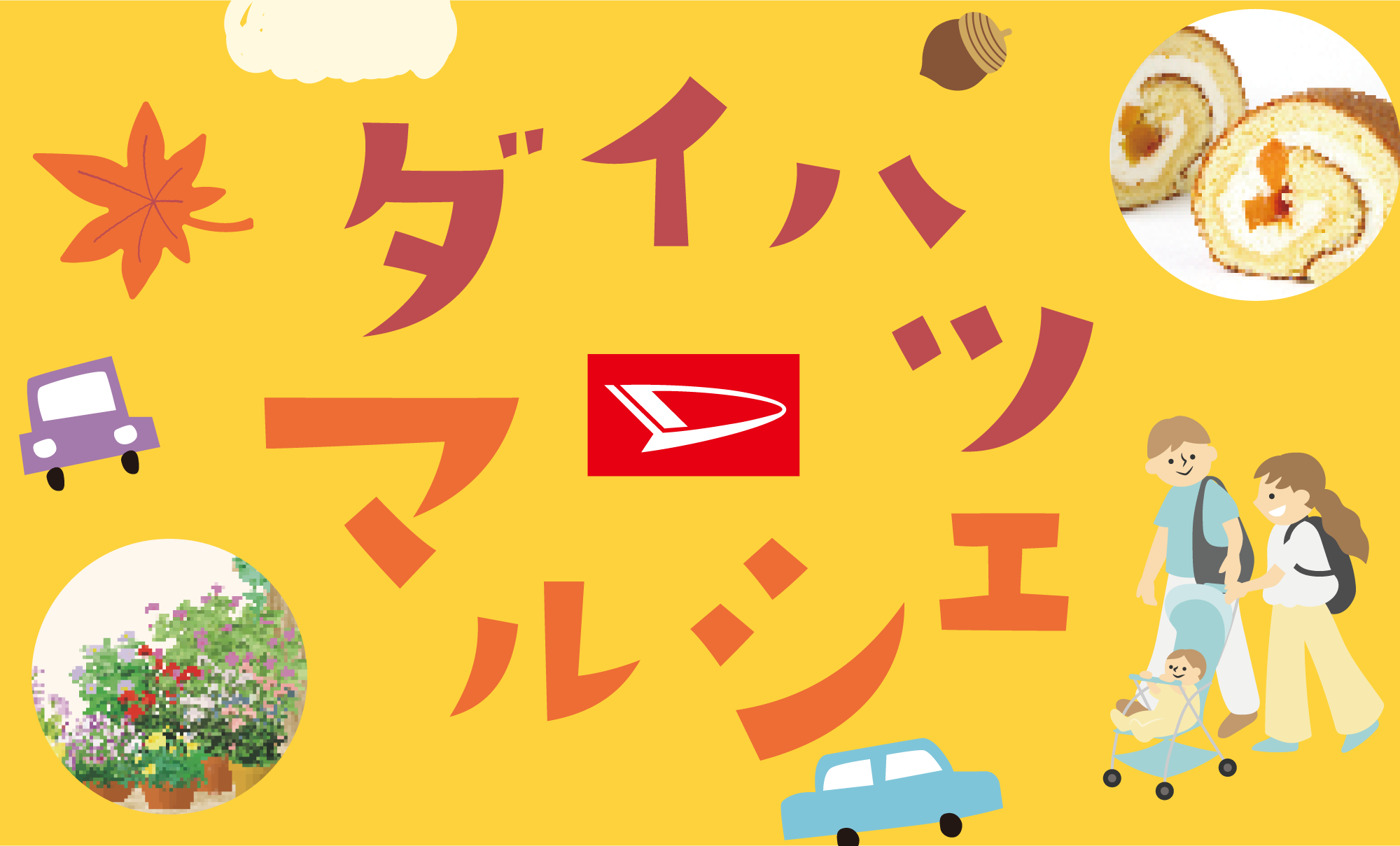 ジャスパーズ協賛活動まとめ